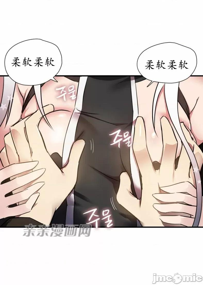 娜拉卡拉娜 娜拉卡拉娜-第3话 第73页