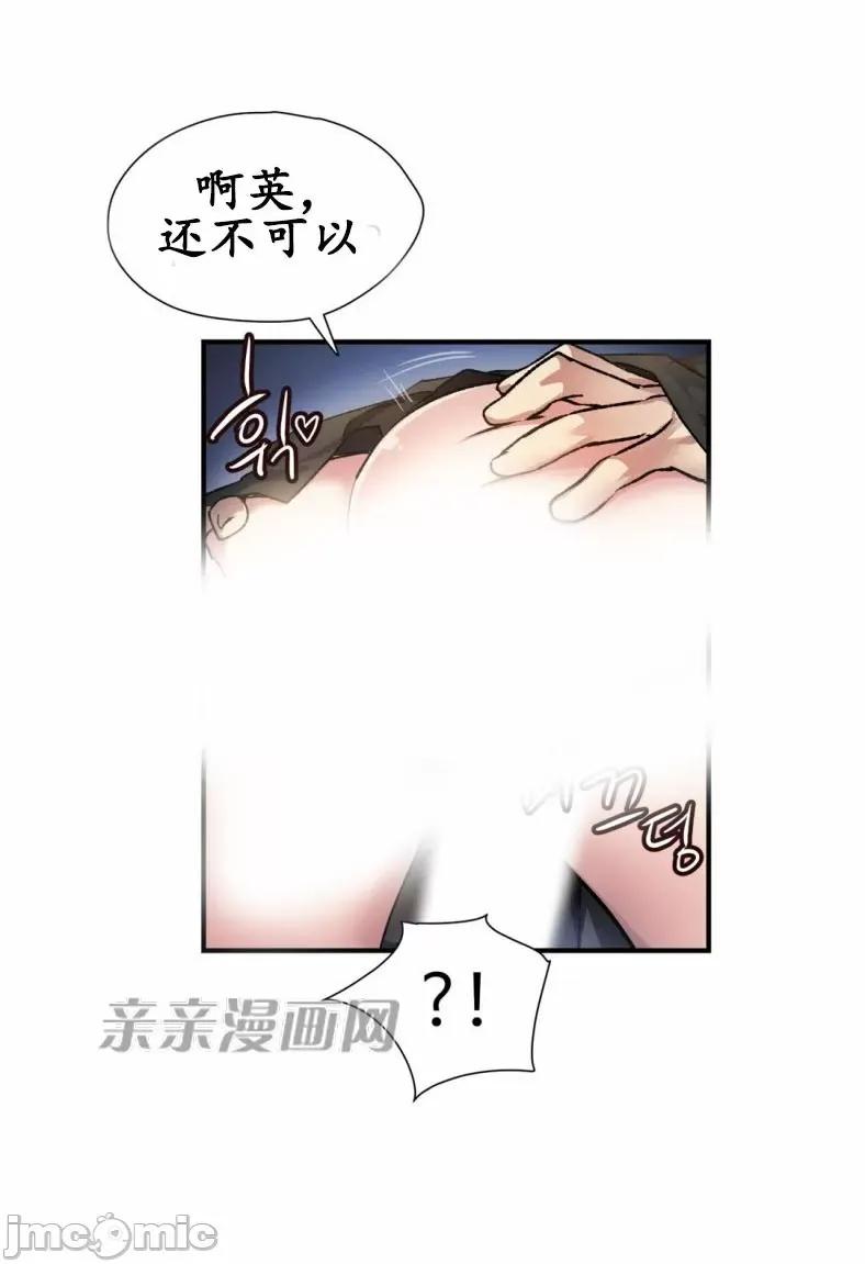 娜拉卡拉娜 娜拉卡拉娜-第3话 第82页