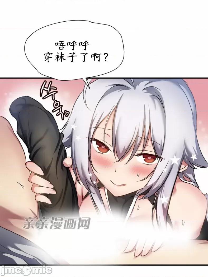 娜拉卡拉娜 娜拉卡拉娜-第3话 第84页