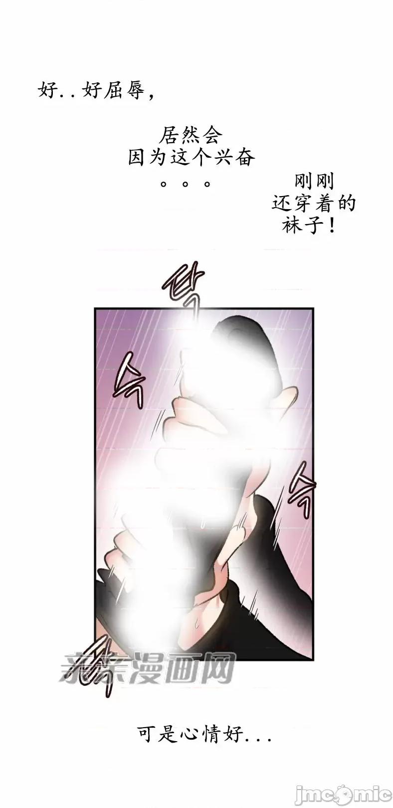 娜拉卡拉娜 娜拉卡拉娜-第3话 第86页