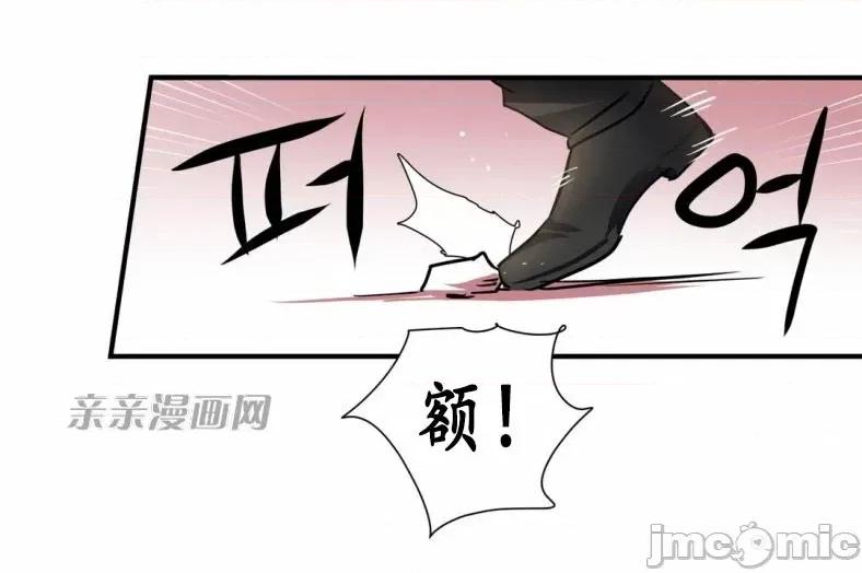 娜拉卡拉娜 娜拉卡拉娜-第3话 第95页