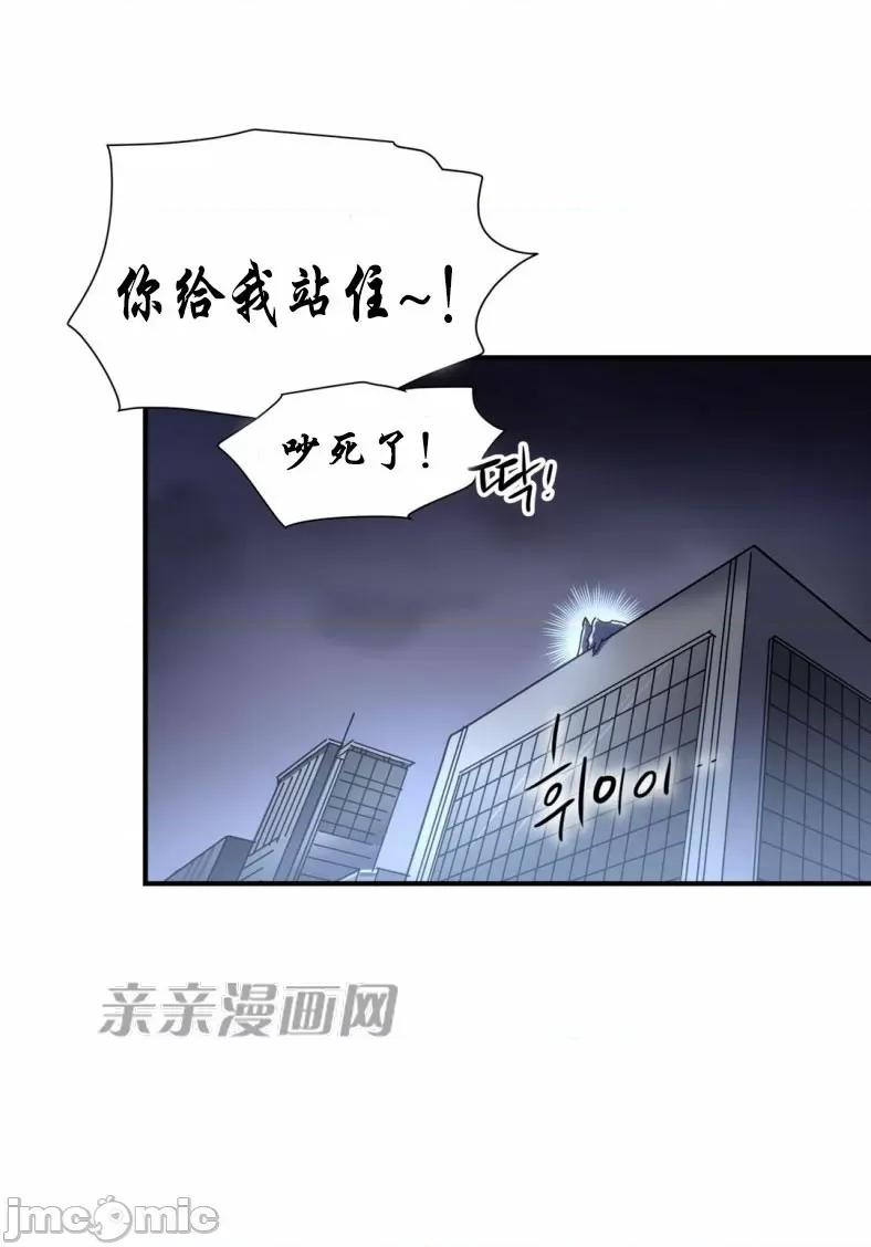 娜拉卡拉娜 娜拉卡拉娜-第3话 第101页