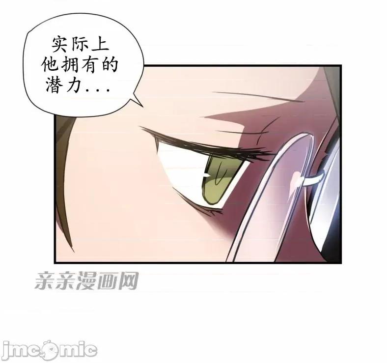 娜拉卡拉娜 娜拉卡拉娜-第3话 第105页