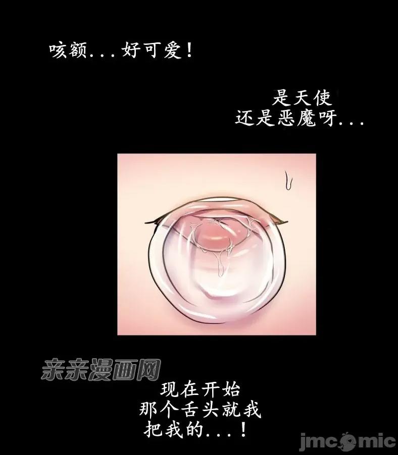 娜拉卡拉娜 娜拉卡拉娜-第4话 第32页