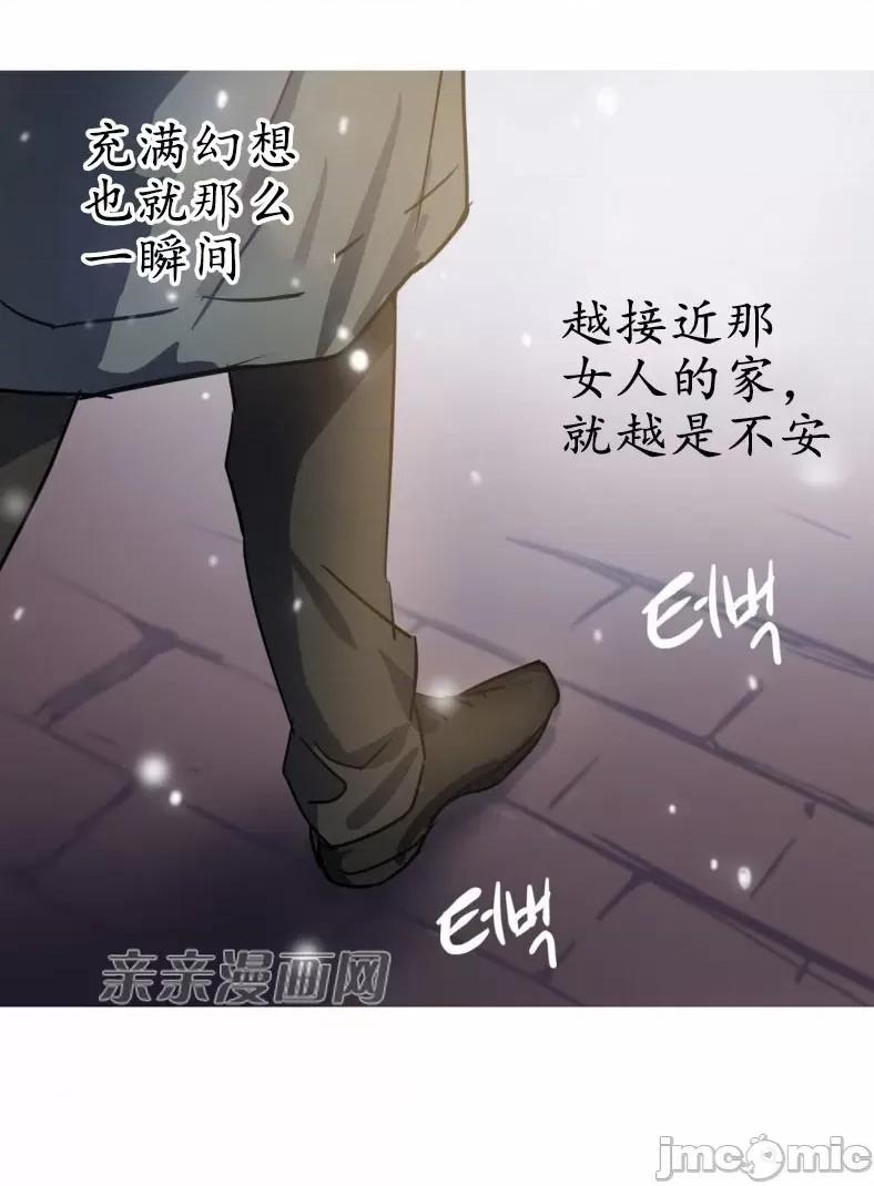 娜拉卡拉娜 娜拉卡拉娜-第4话 第38页