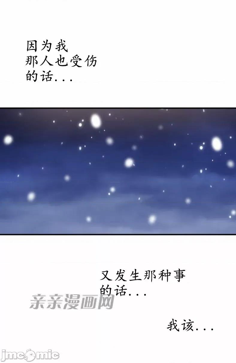 娜拉卡拉娜 娜拉卡拉娜-第4话 第42页