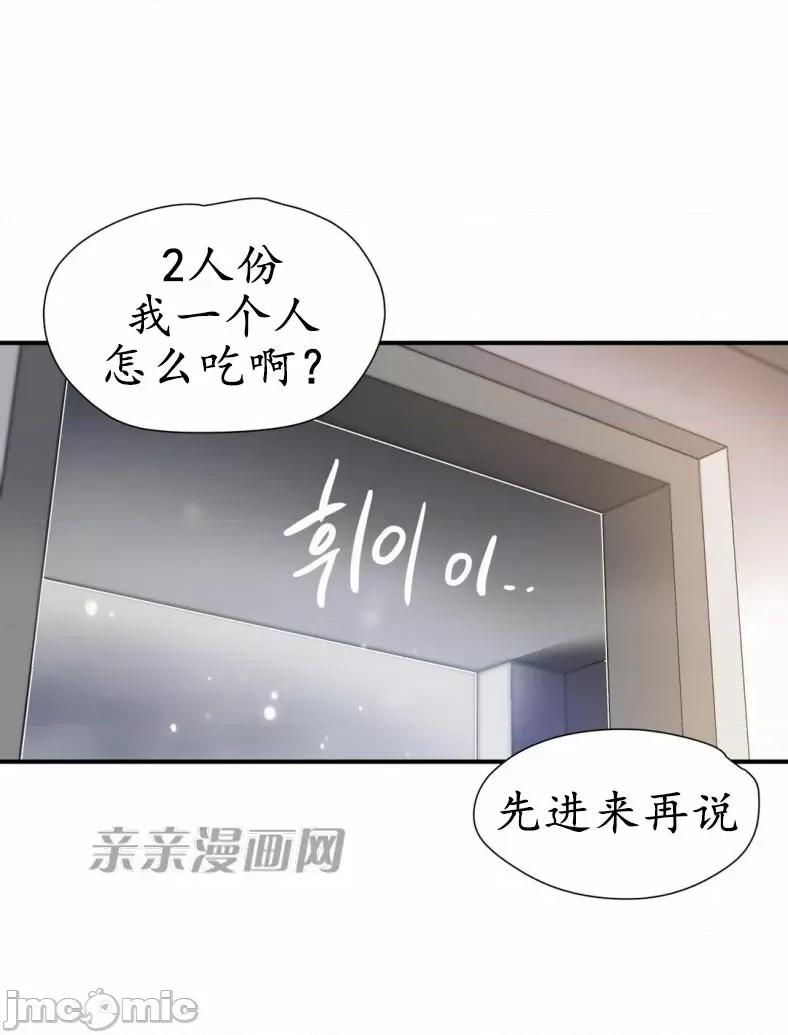 娜拉卡拉娜 娜拉卡拉娜-第4话 第51页