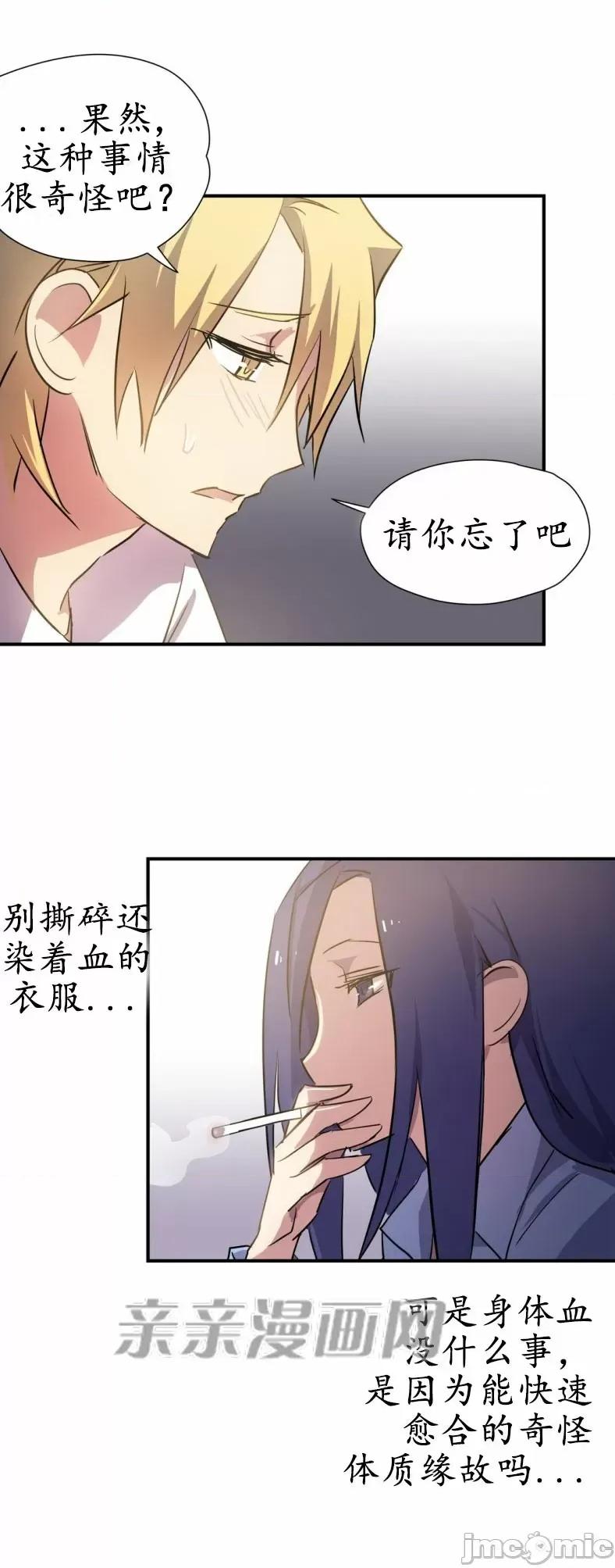 娜拉卡拉娜 娜拉卡拉娜-第4话 第54页