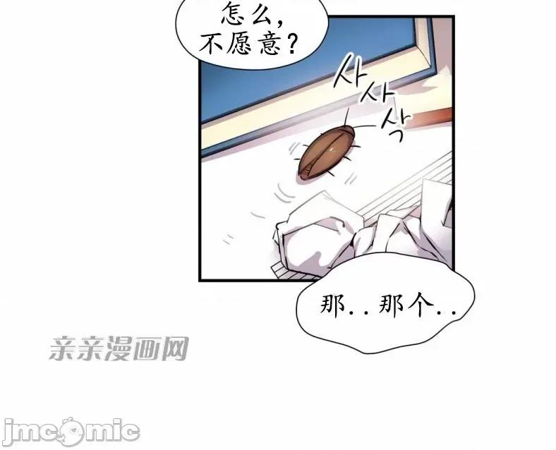 娜拉卡拉娜 娜拉卡拉娜-第4话 第59页