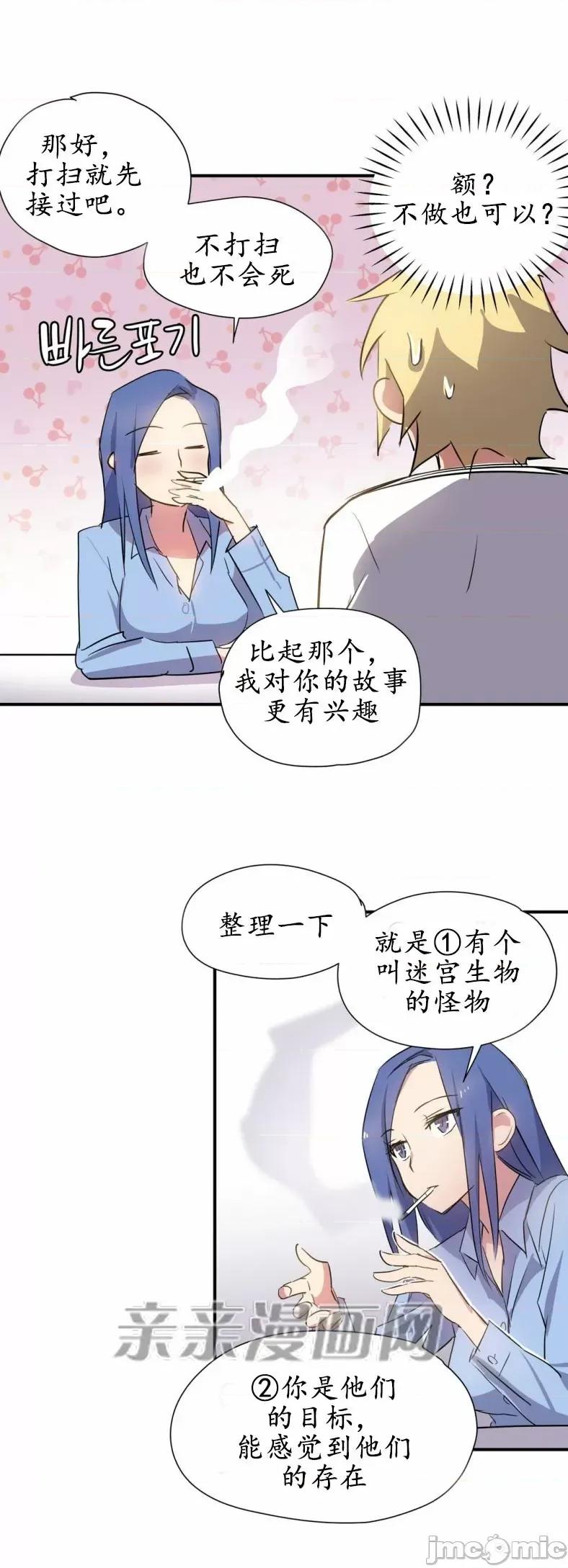 娜拉卡拉娜 娜拉卡拉娜-第4话 第64页