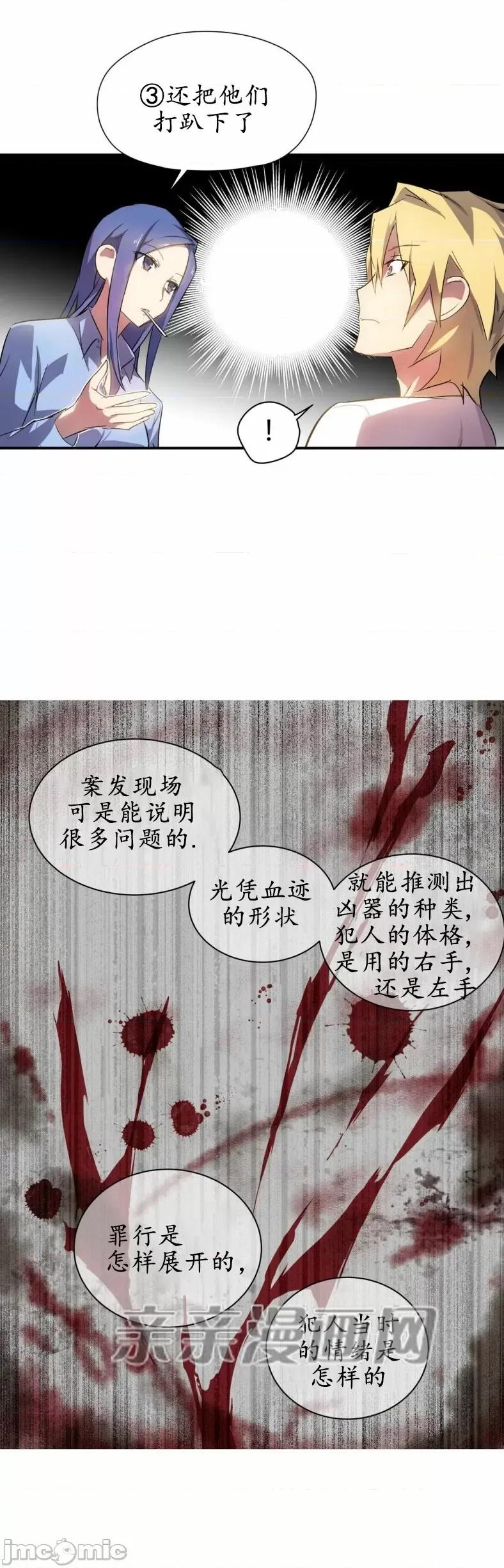 娜拉卡拉娜 娜拉卡拉娜-第4话 第65页
