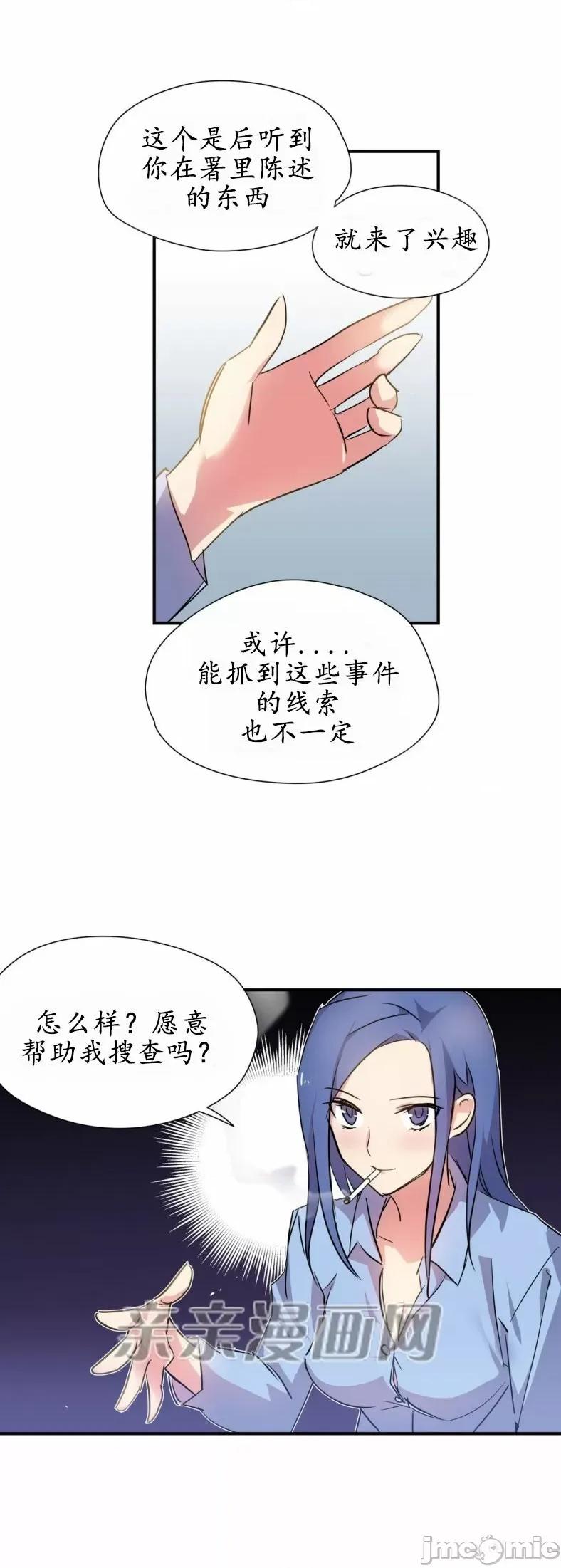 娜拉卡拉娜 娜拉卡拉娜-第4话 第67页