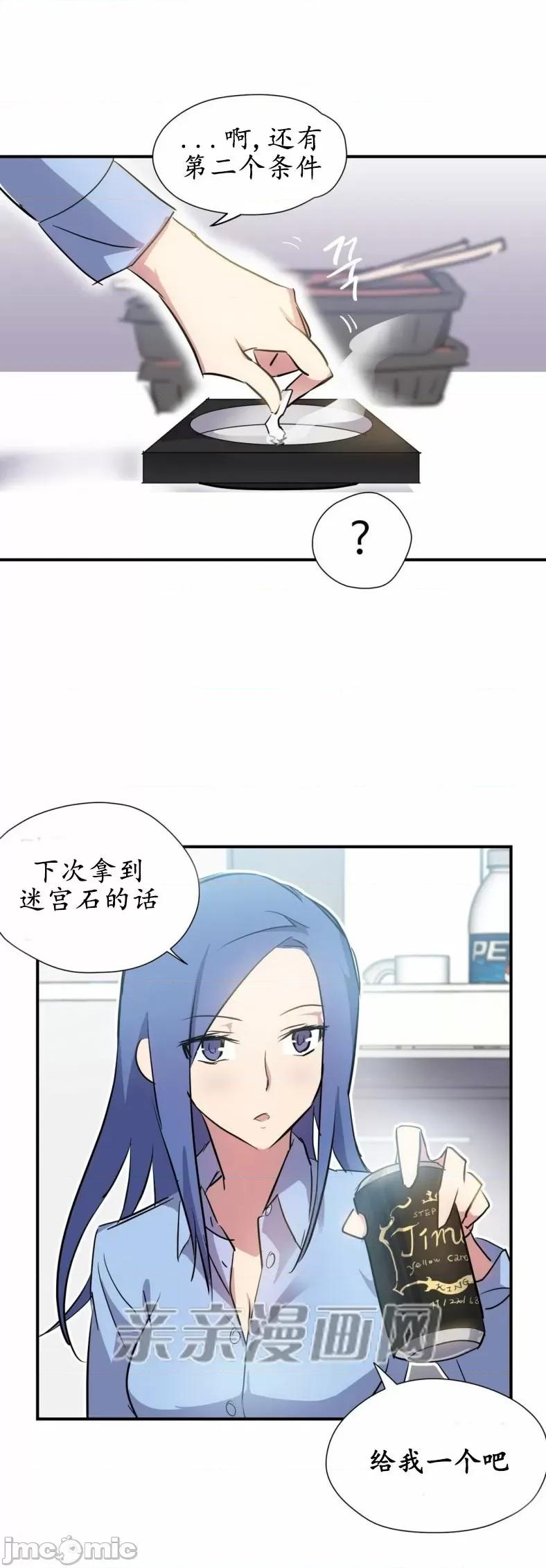 娜拉卡拉娜 娜拉卡拉娜-第4话 第71页