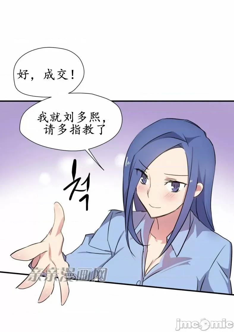 娜拉卡拉娜 娜拉卡拉娜-第4话 第75页