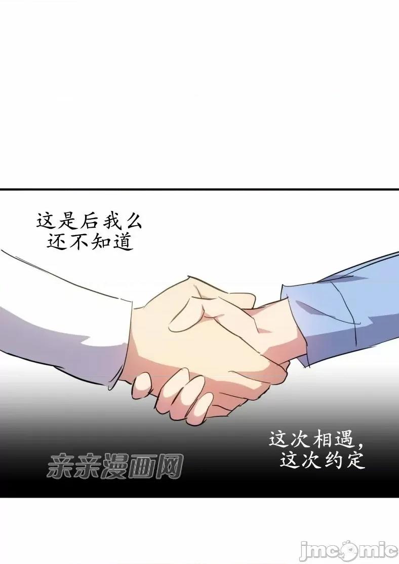 娜拉卡拉娜 娜拉卡拉娜-第4话 第77页