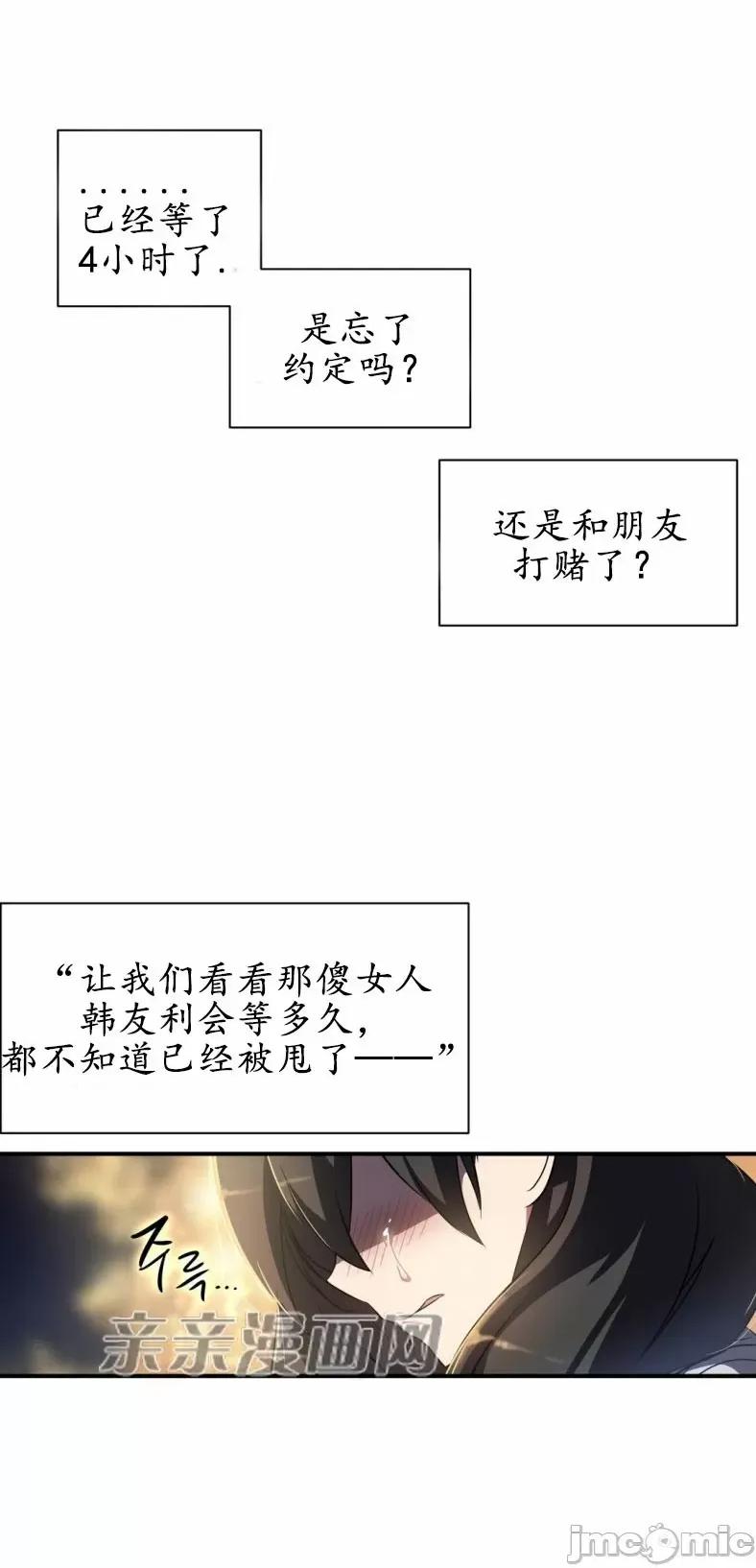 娜拉卡拉娜 娜拉卡拉娜-第5话 第5页