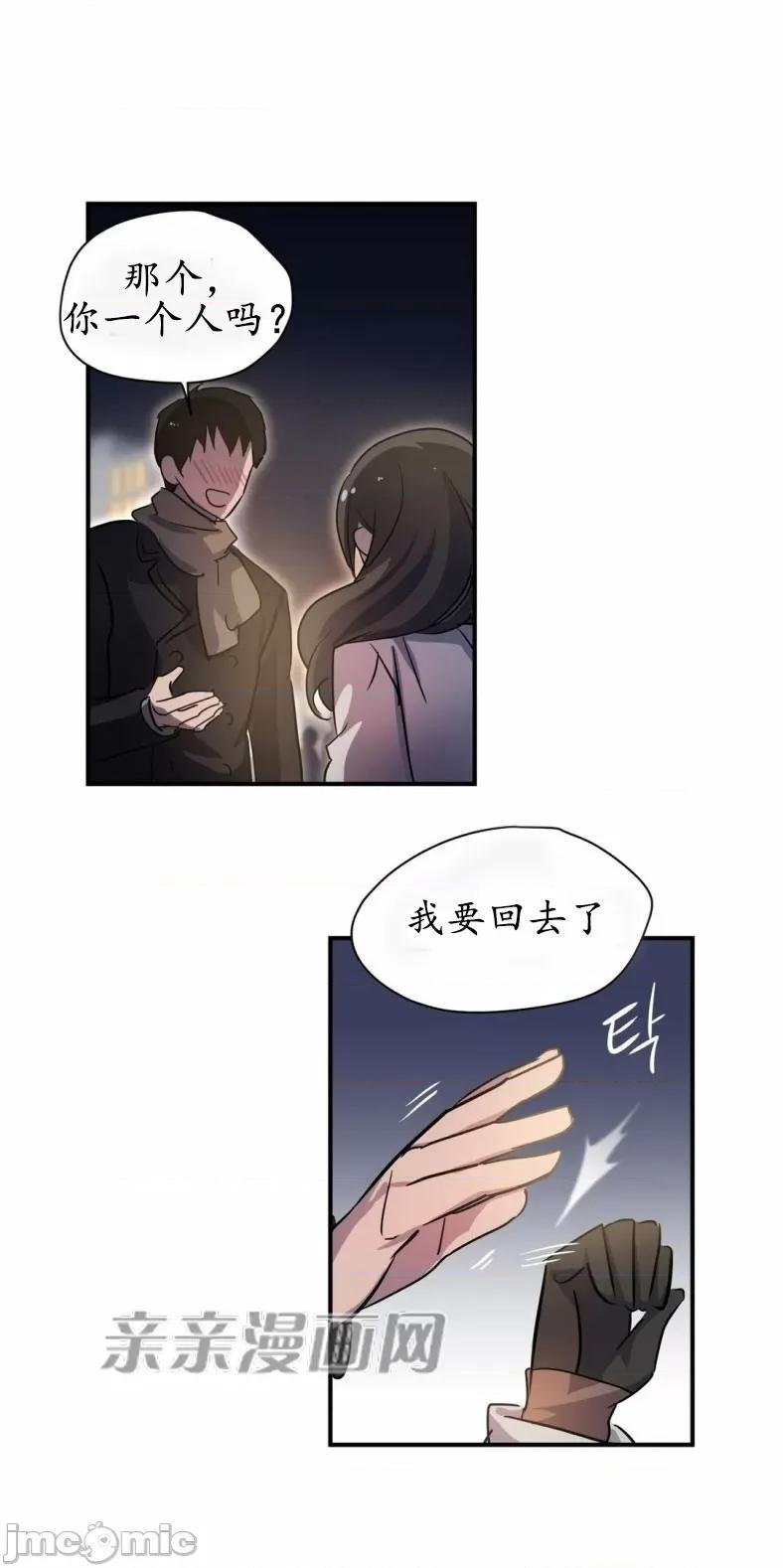 娜拉卡拉娜 娜拉卡拉娜-第5话 第6页