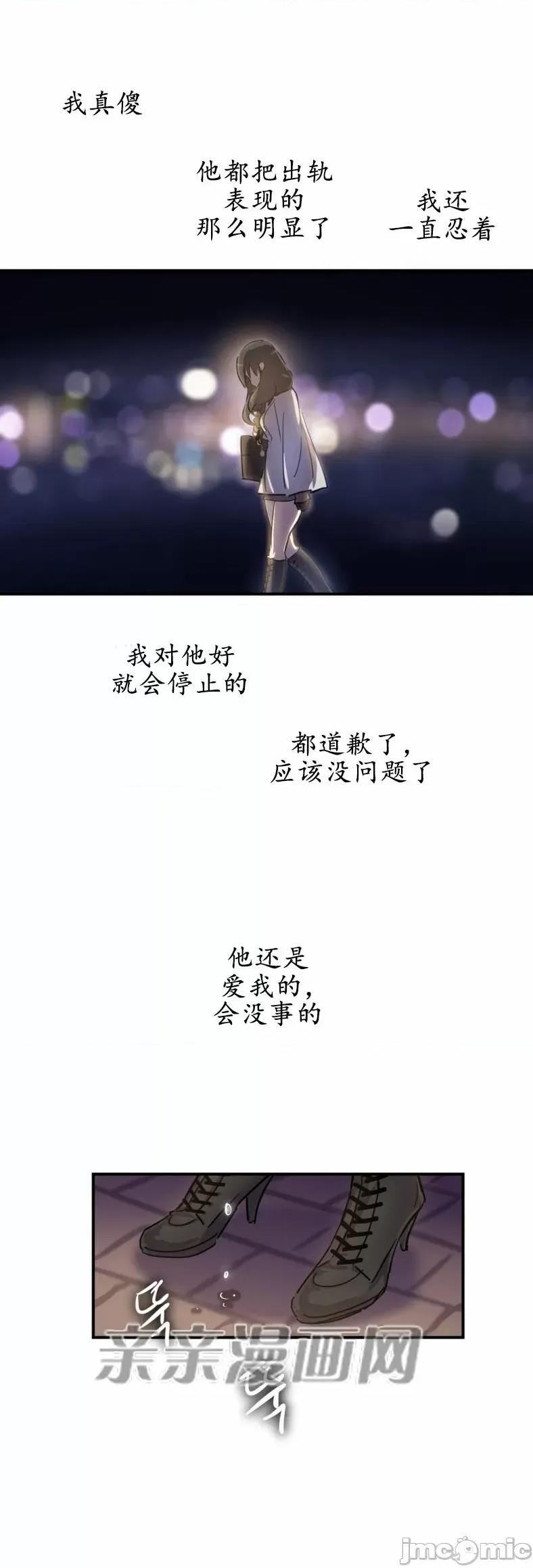 娜拉卡拉娜 娜拉卡拉娜-第5话 第8页