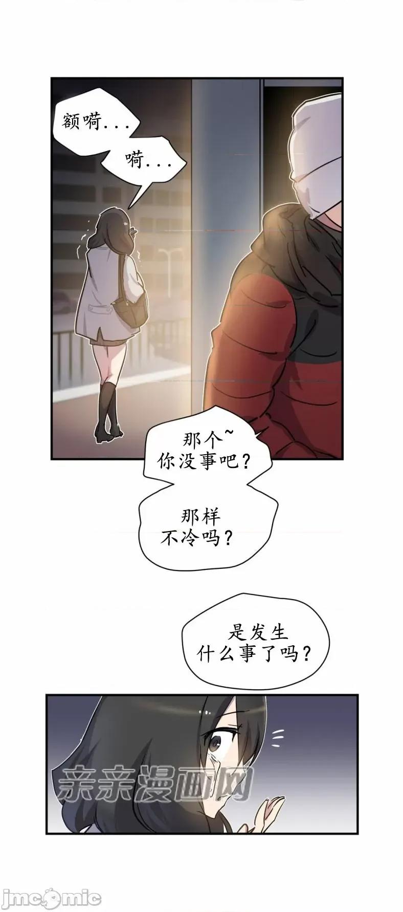 娜拉卡拉娜 娜拉卡拉娜-第5话 第10页