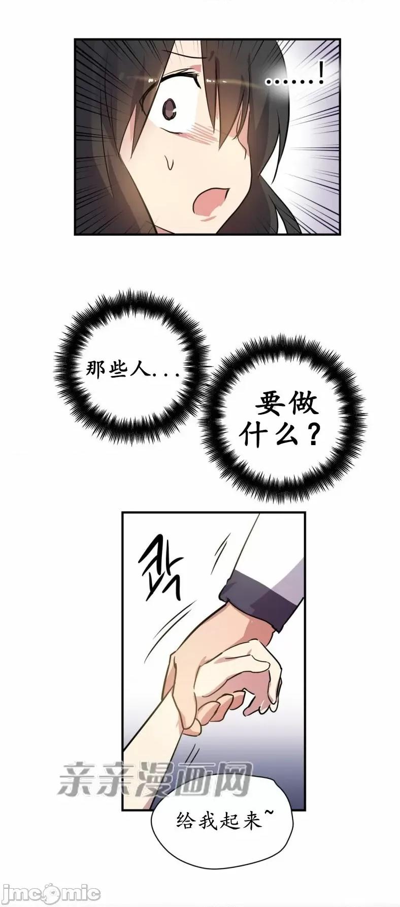 娜拉卡拉娜 娜拉卡拉娜-第5话 第14页