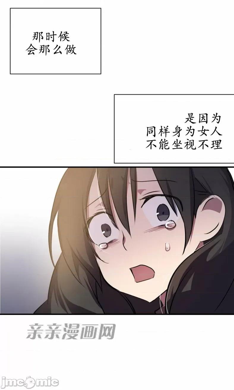 娜拉卡拉娜 娜拉卡拉娜-第5话 第16页
