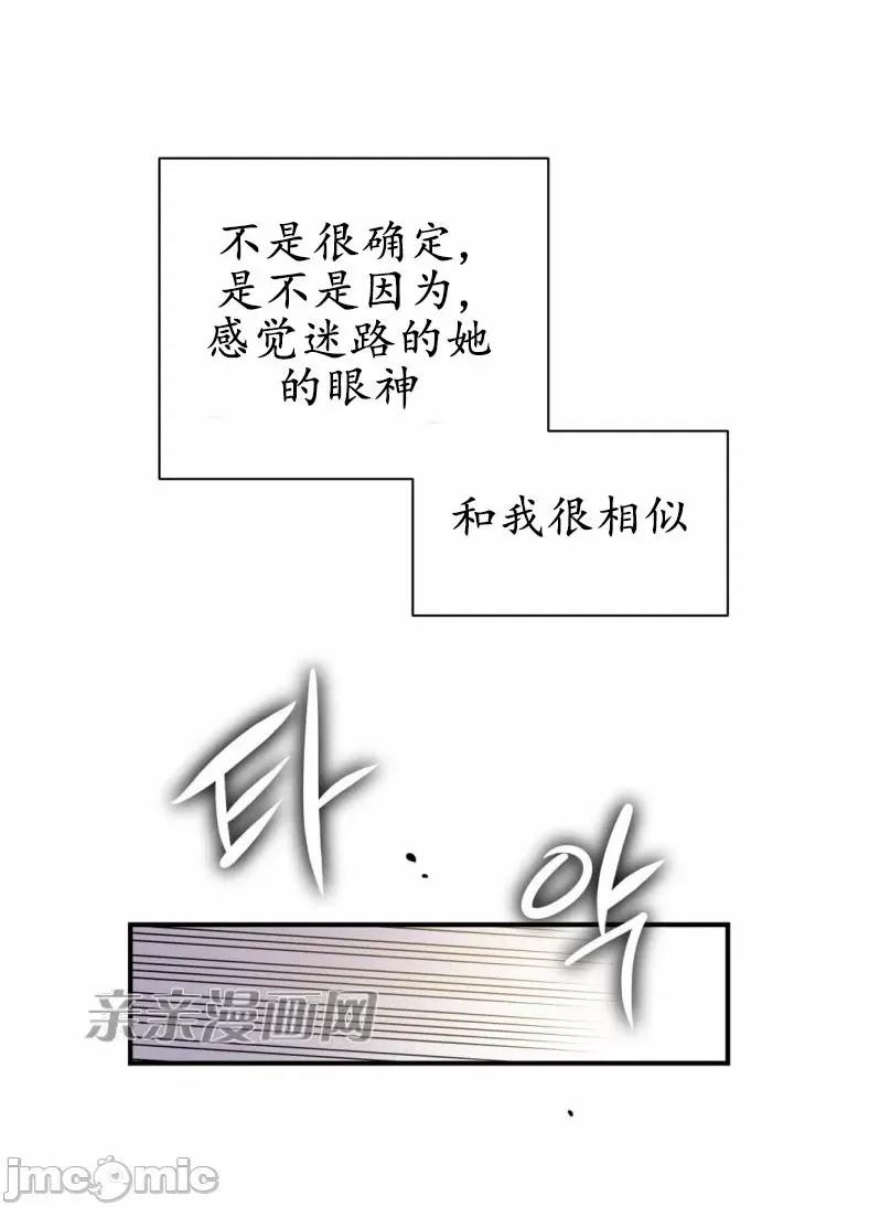 娜拉卡拉娜 娜拉卡拉娜-第5话 第17页