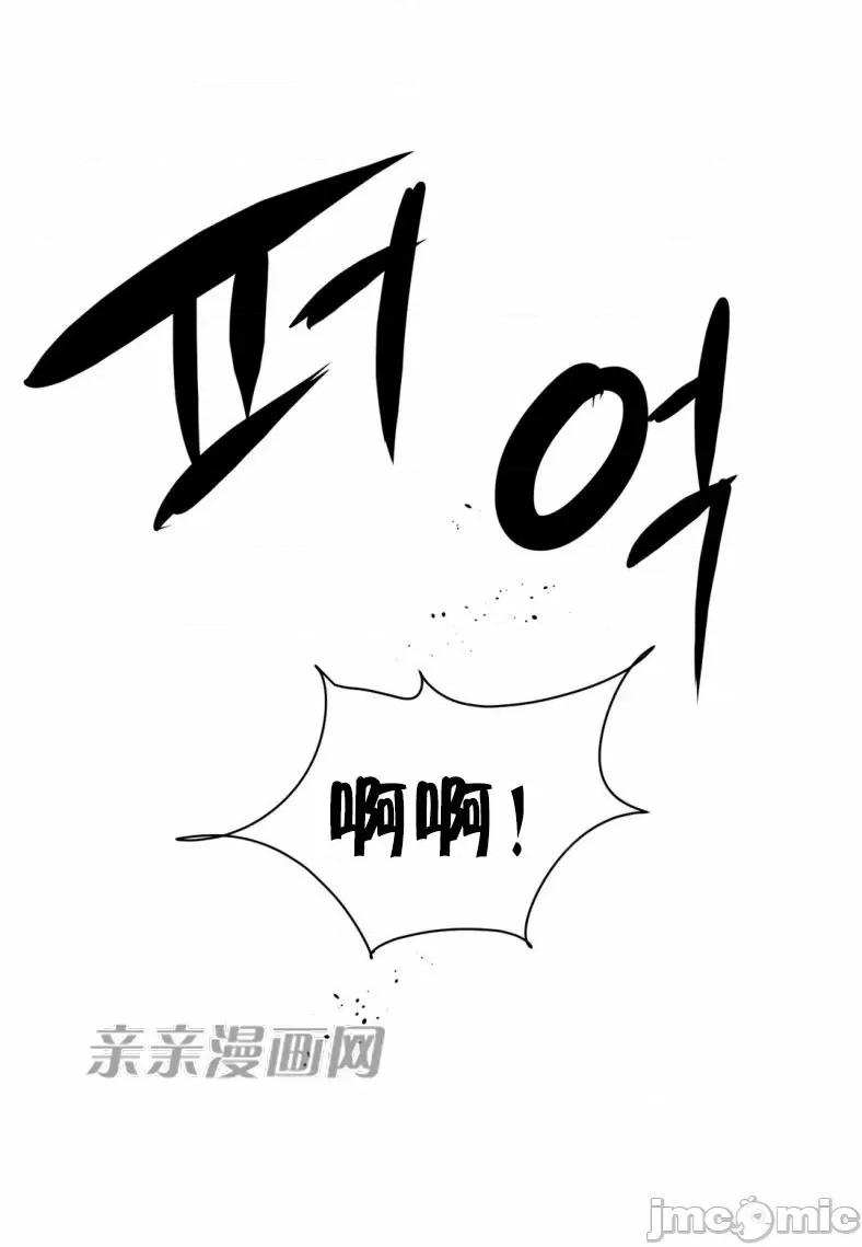 娜拉卡拉娜 娜拉卡拉娜-第5话 第19页