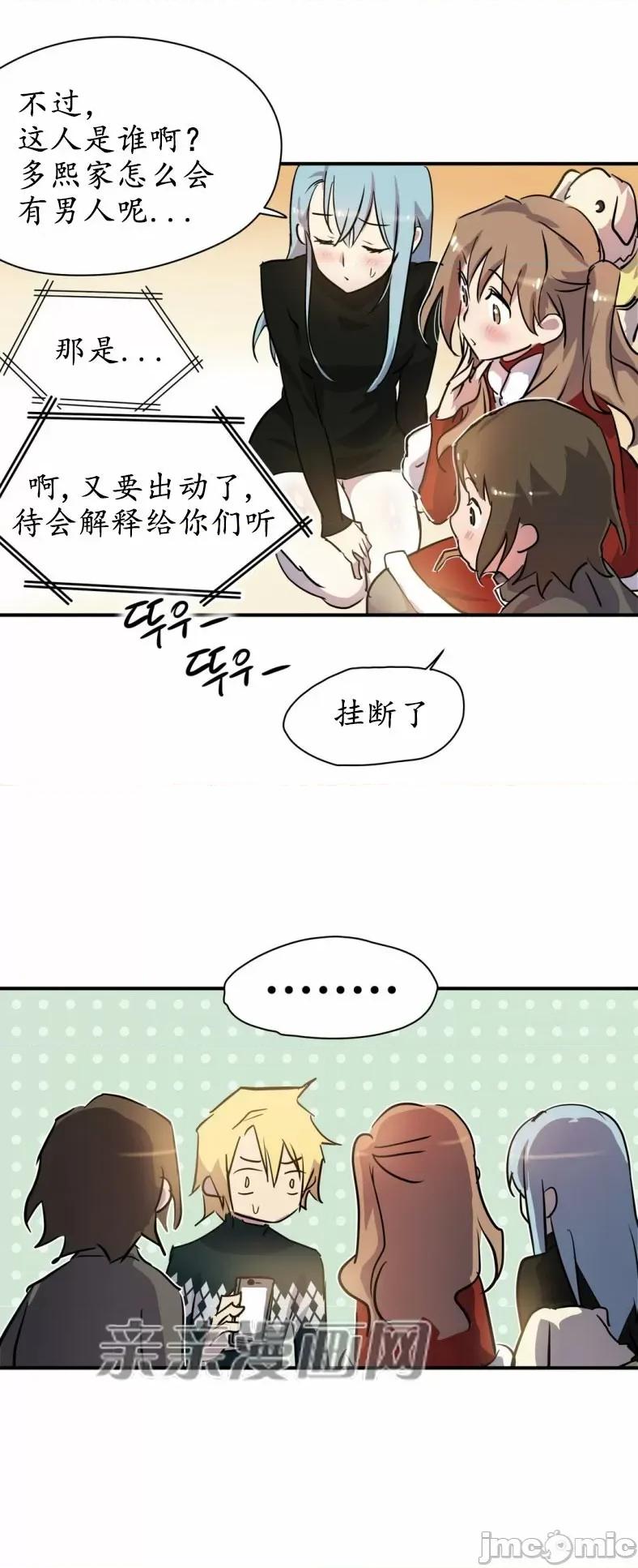 娜拉卡拉娜 娜拉卡拉娜-第5话 第26页