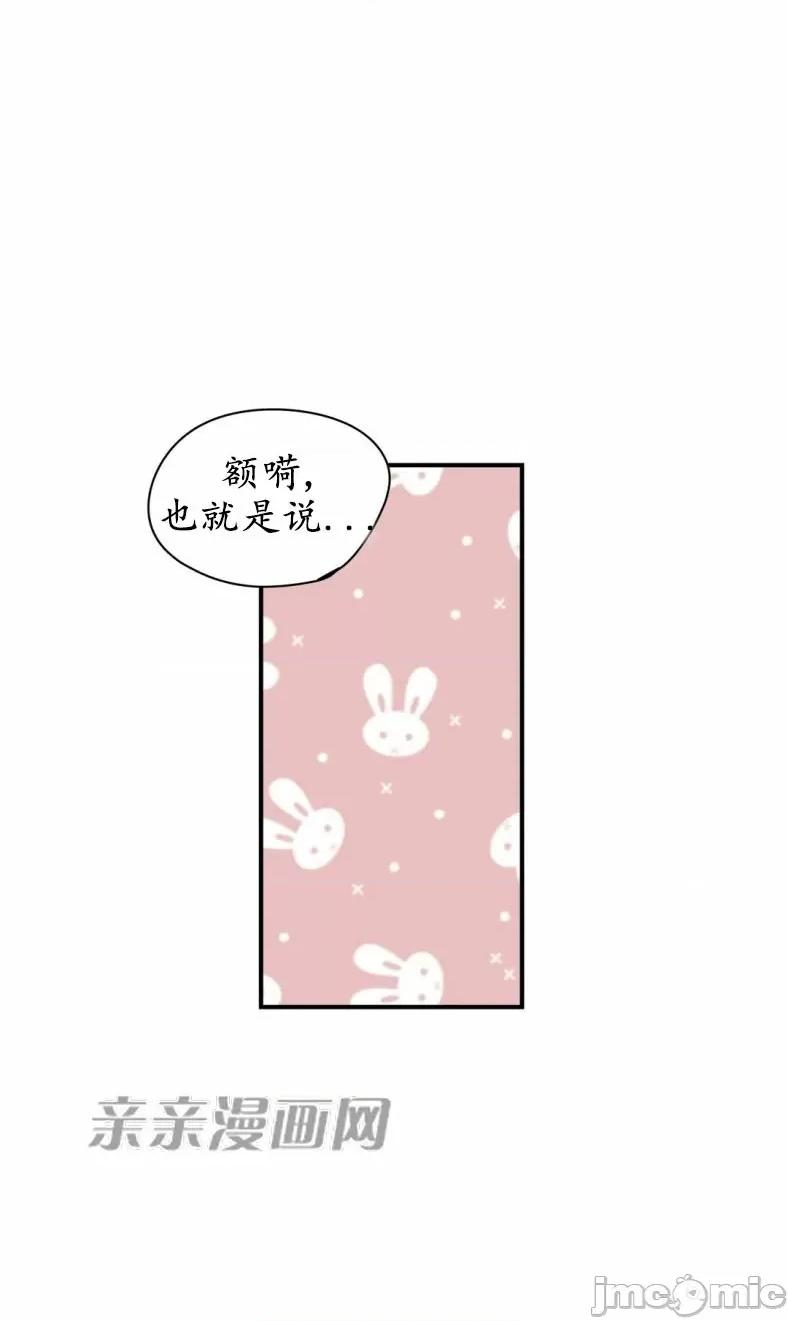 娜拉卡拉娜 娜拉卡拉娜-第5话 第27页
