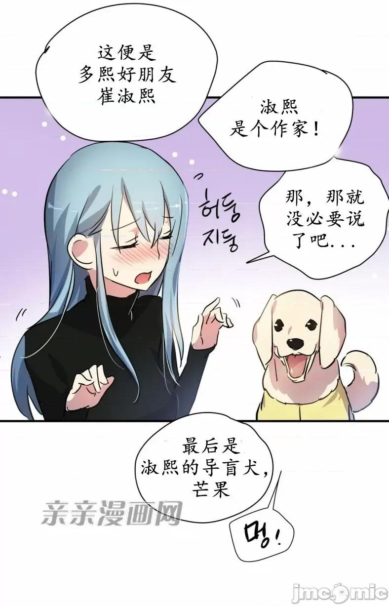 娜拉卡拉娜 娜拉卡拉娜-第5话 第29页