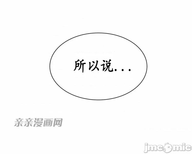 娜拉卡拉娜 娜拉卡拉娜-第5话 第31页