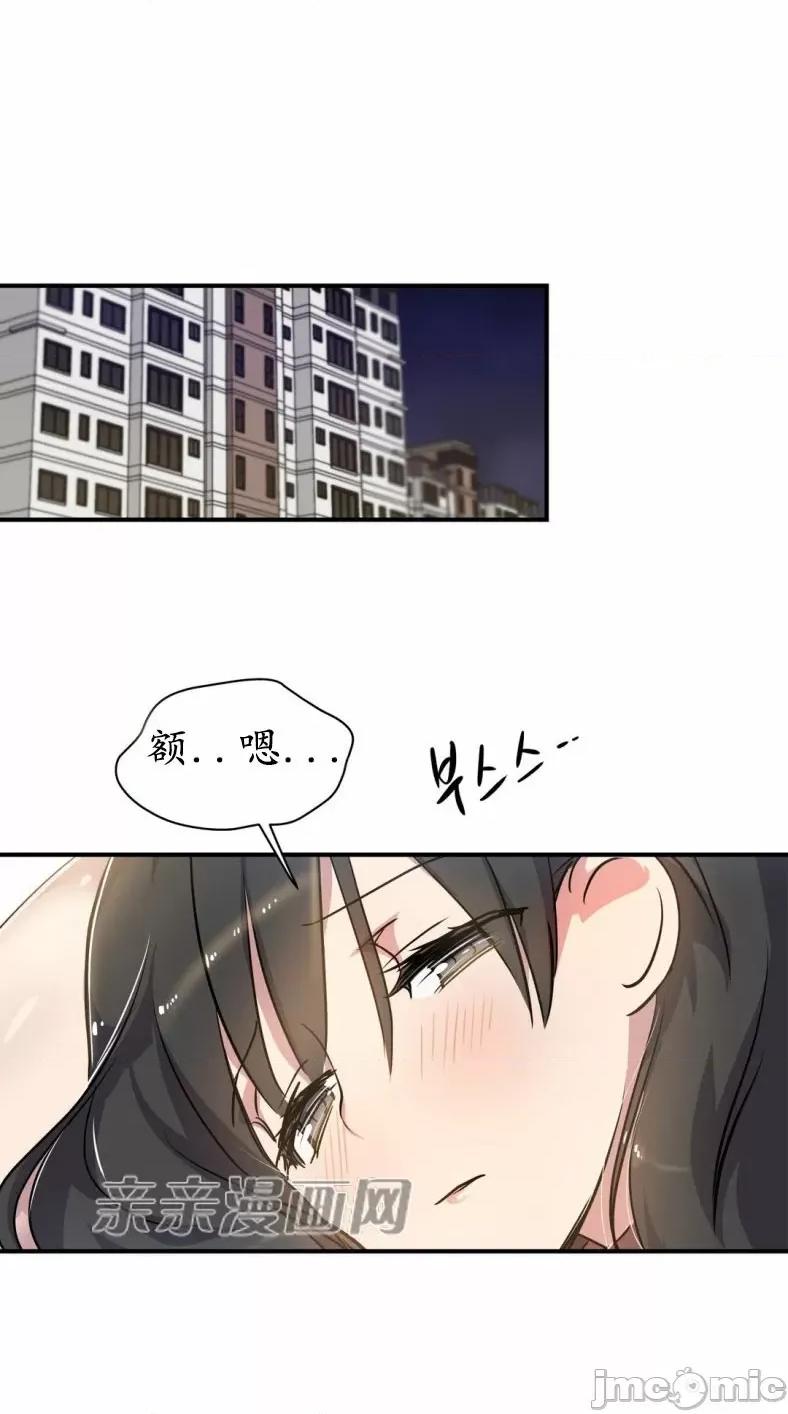 娜拉卡拉娜 娜拉卡拉娜-第5话 第41页