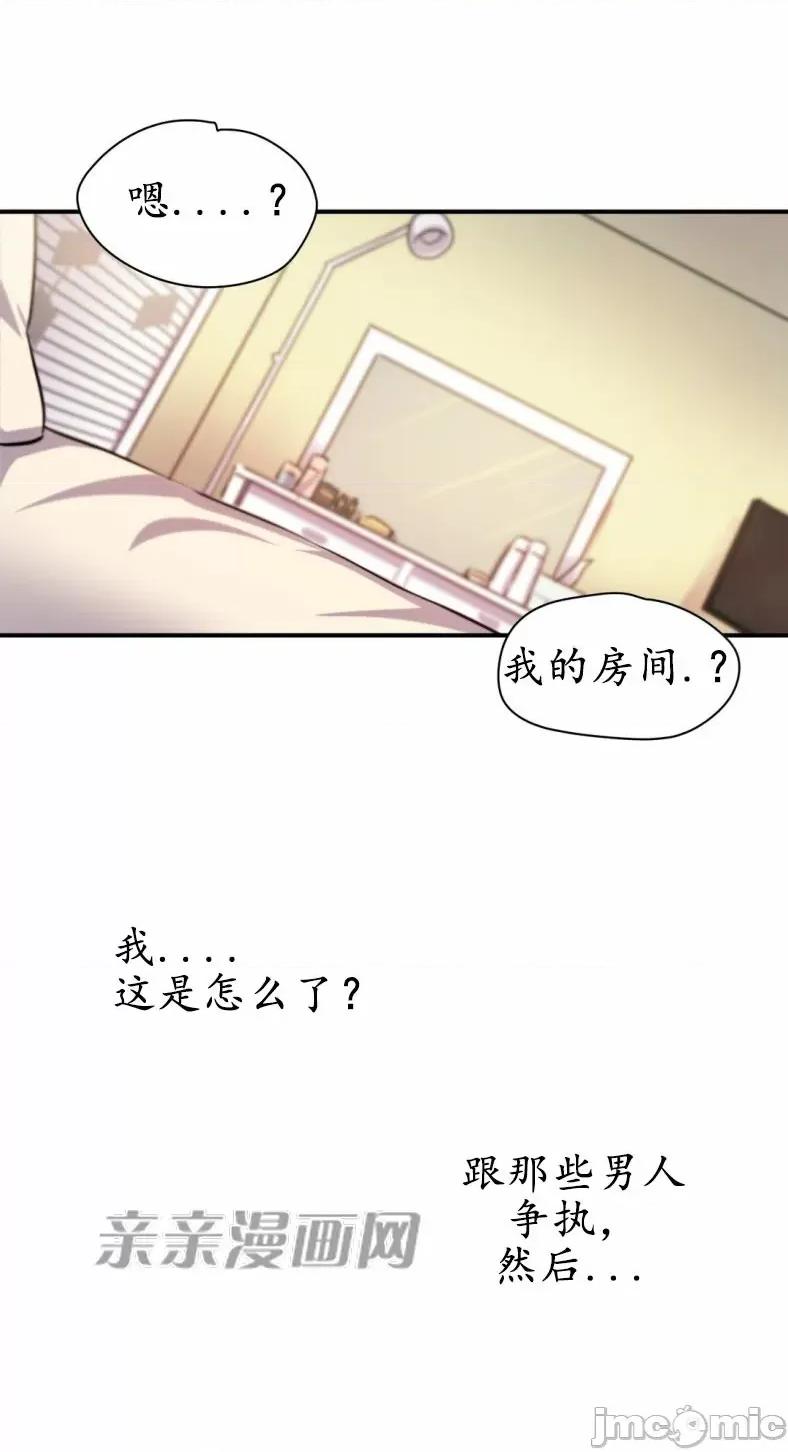 娜拉卡拉娜 娜拉卡拉娜-第5话 第42页