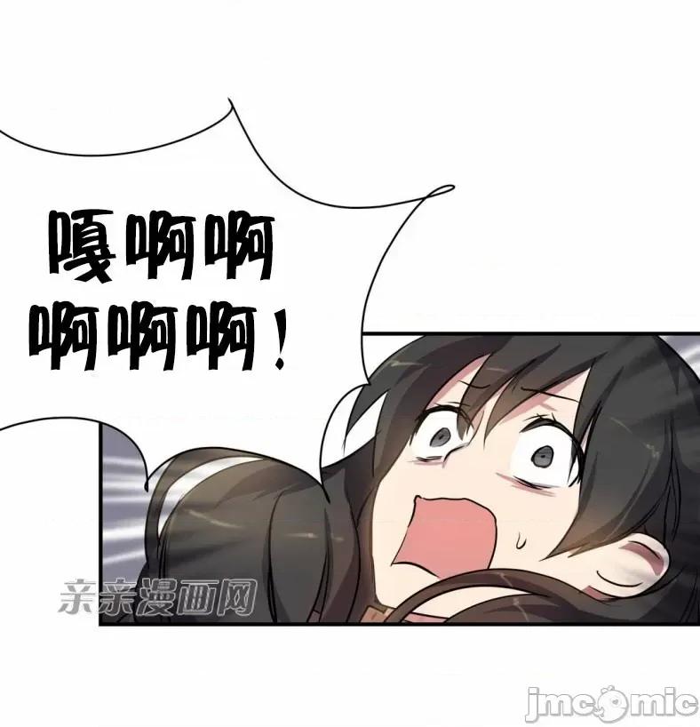 娜拉卡拉娜 娜拉卡拉娜-第5话 第44页