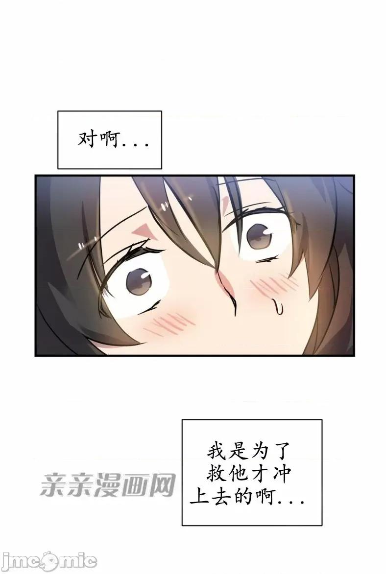 娜拉卡拉娜 娜拉卡拉娜-第5话 第48页
