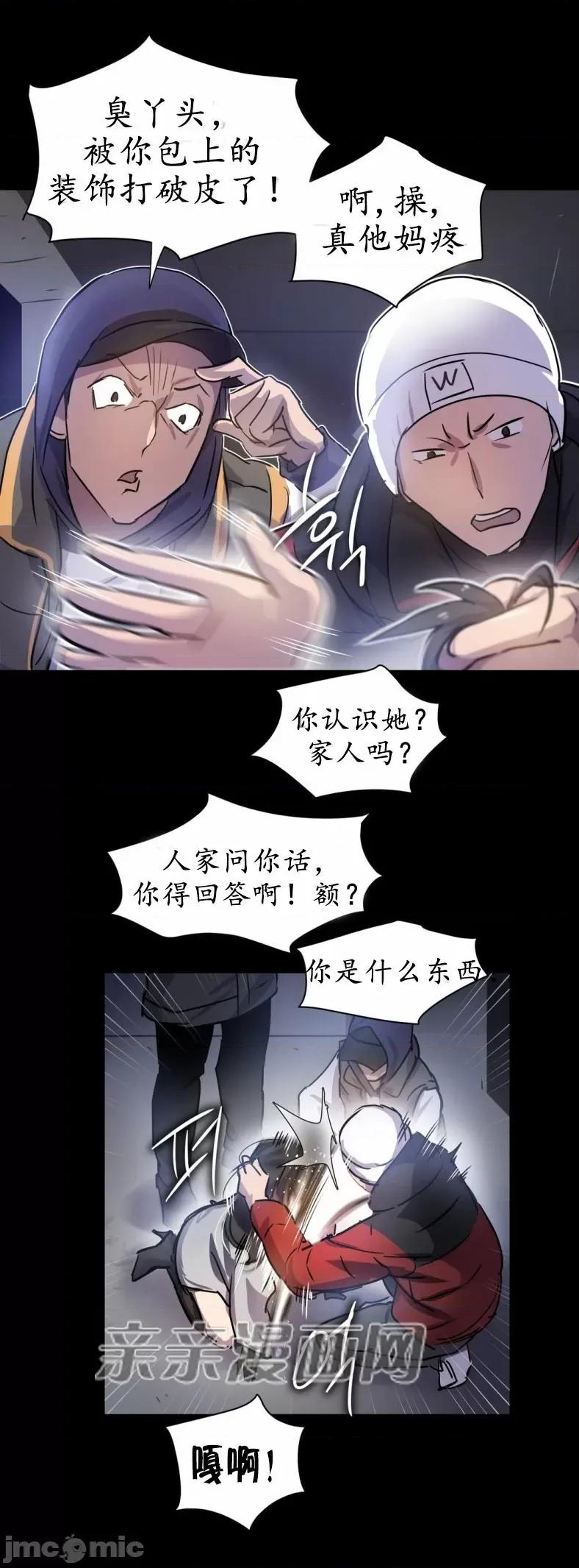 娜拉卡拉娜 娜拉卡拉娜-第5话 第51页