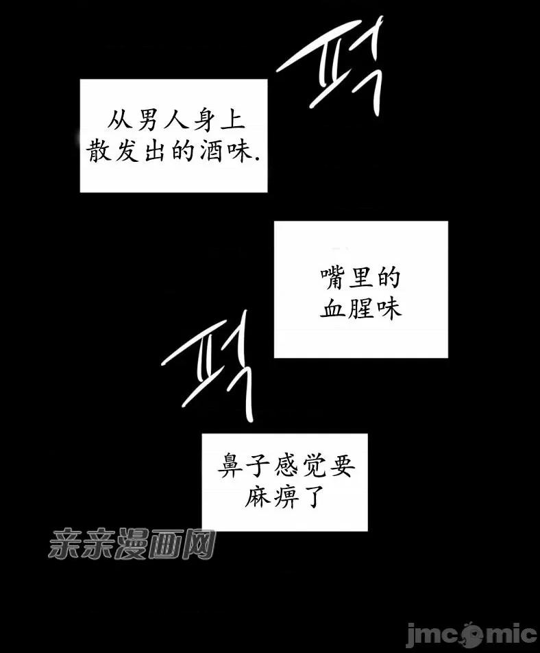 娜拉卡拉娜 娜拉卡拉娜-第5话 第53页