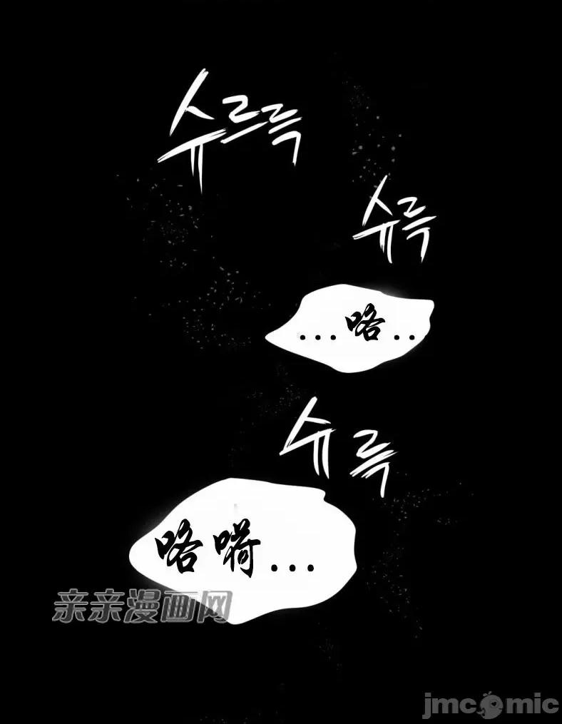 娜拉卡拉娜 娜拉卡拉娜-第5话 第63页