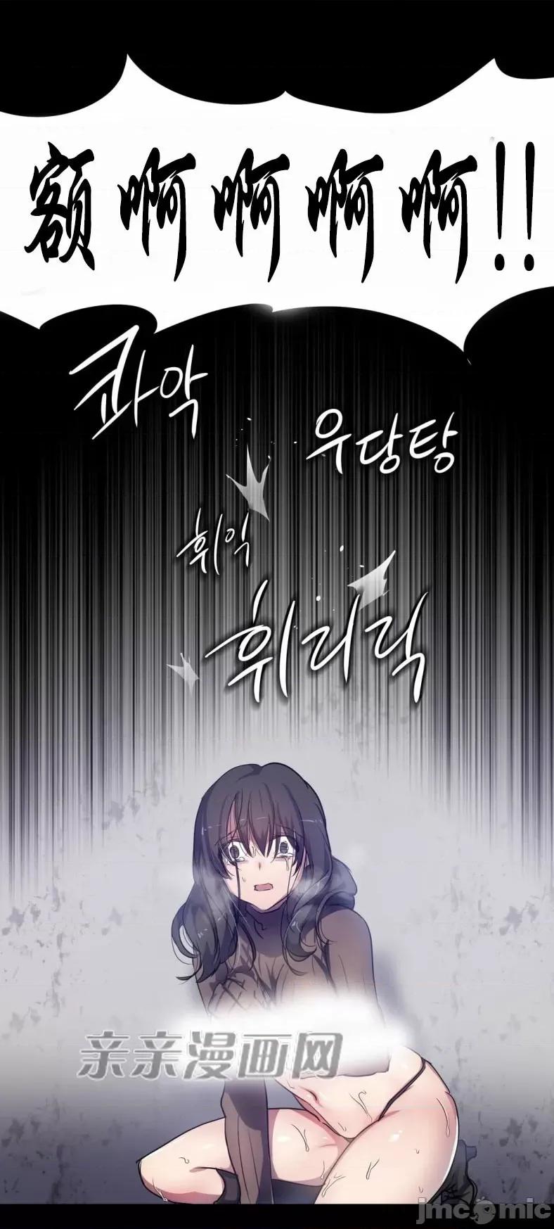 娜拉卡拉娜 娜拉卡拉娜-第5话 第69页