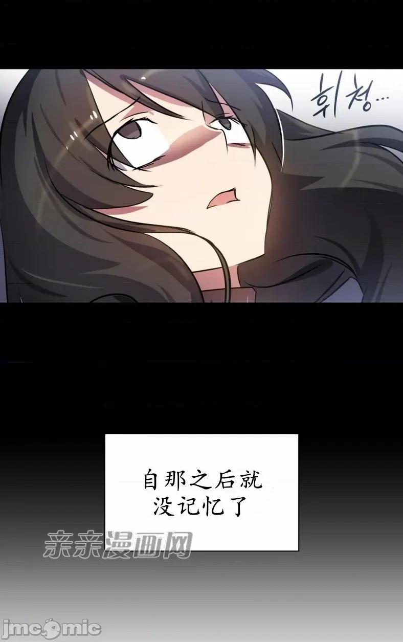 娜拉卡拉娜 娜拉卡拉娜-第5话 第79页