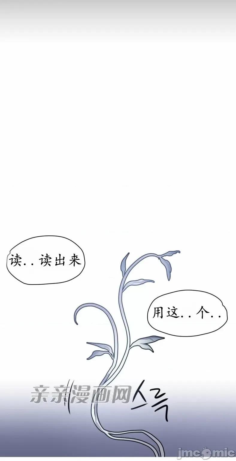娜拉卡拉娜 娜拉卡拉娜-第5话 第80页