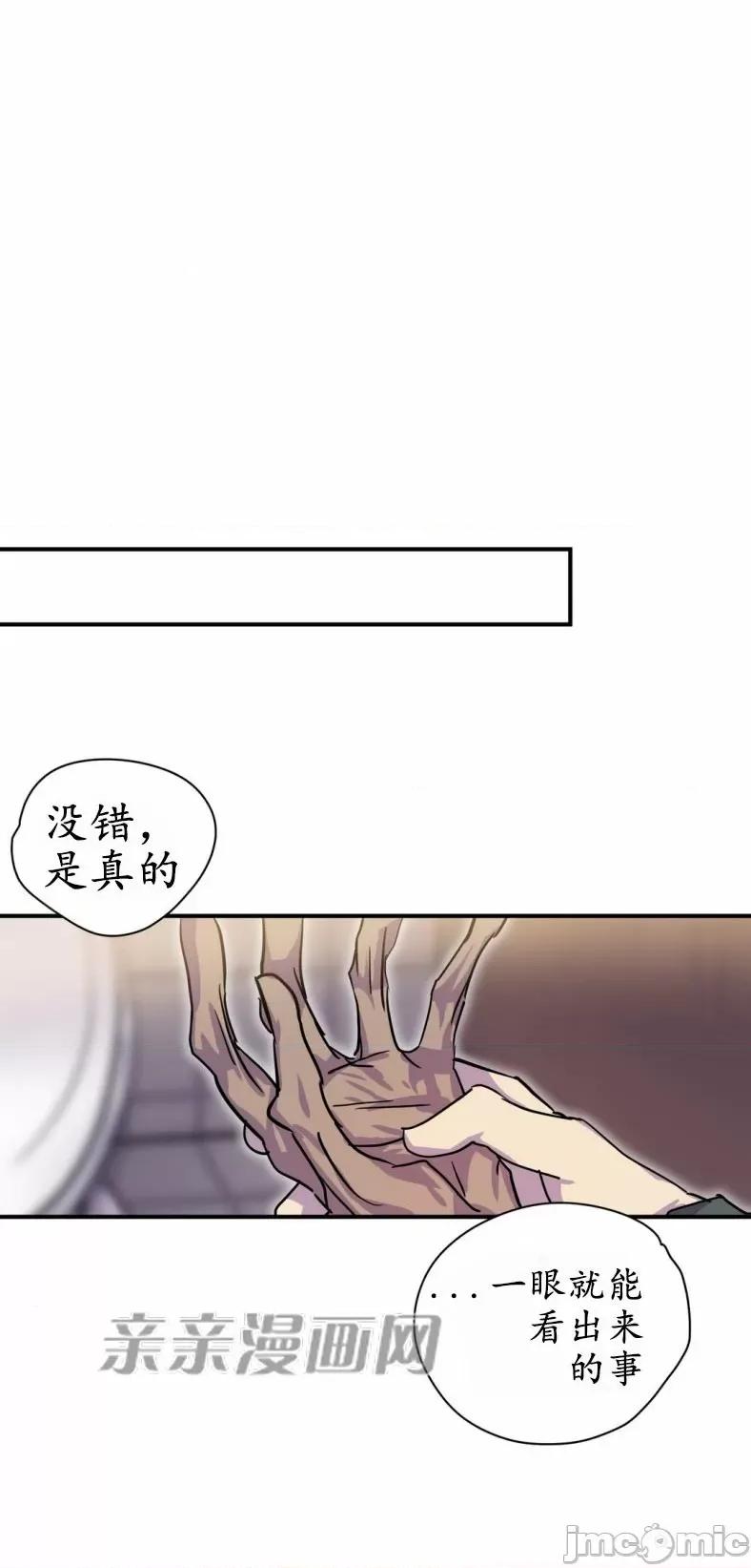 娜拉卡拉娜 娜拉卡拉娜-第5话 第86页