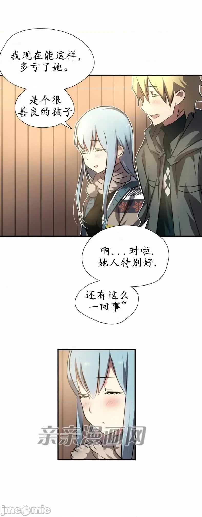 娜拉卡拉娜 娜拉卡拉娜-第6话 第10页