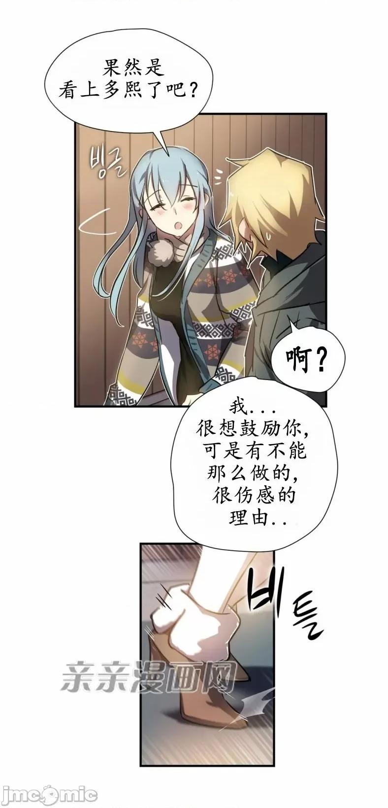 娜拉卡拉娜 娜拉卡拉娜-第6话 第11页