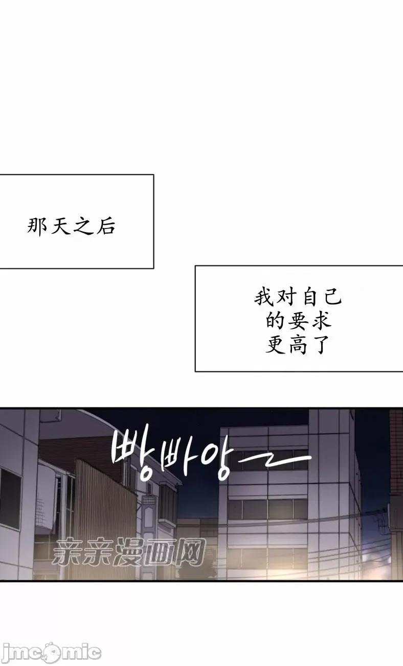 娜拉卡拉娜 娜拉卡拉娜-第6话 第18页