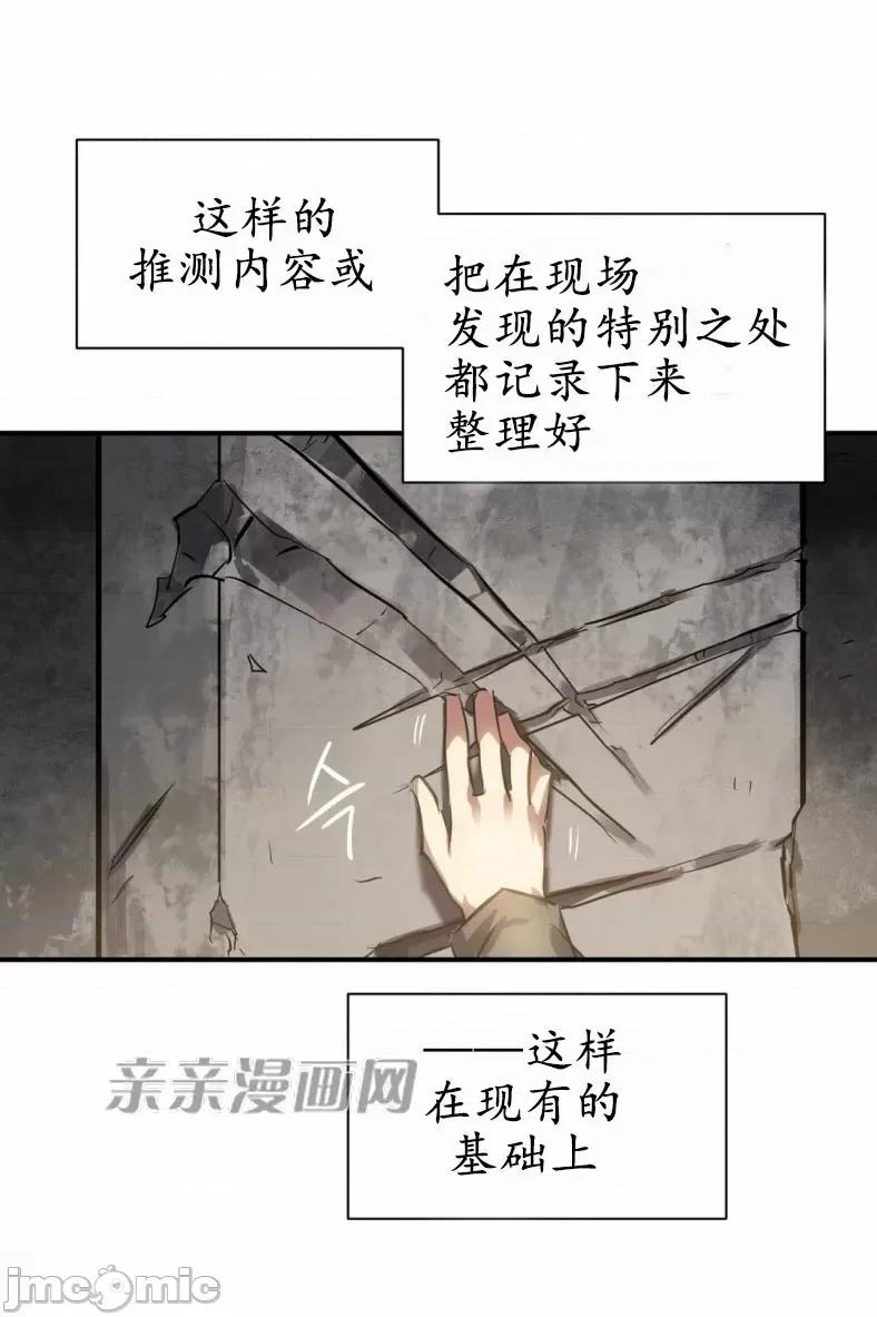 娜拉卡拉娜 娜拉卡拉娜-第6话 第20页