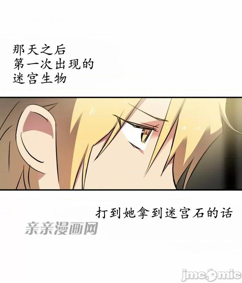 娜拉卡拉娜 娜拉卡拉娜-第6话 第27页