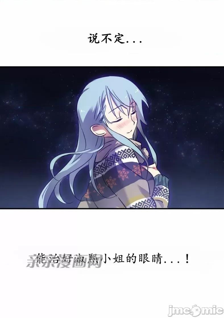 娜拉卡拉娜 娜拉卡拉娜-第6话 第28页