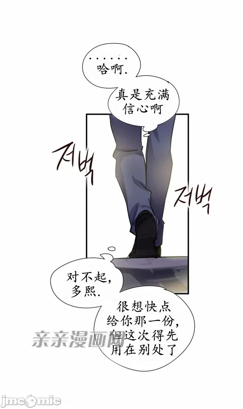娜拉卡拉娜 娜拉卡拉娜-第6话 第29页