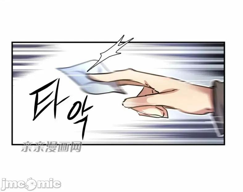 娜拉卡拉娜 娜拉卡拉娜-第6话 第39页